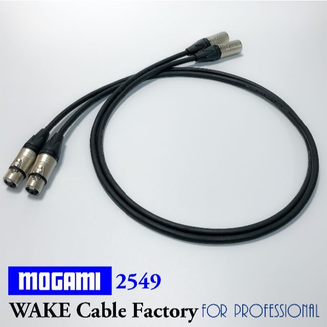 【カスタム】MOGAMI2549XLRケーブル1mペア×4セット スマホ/家電/カメラのオーディオ機器(その他)の商品写真