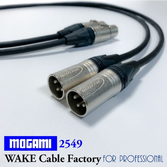 【カスタム】MOGAMI2549XLRケーブル1mペア×4セット スマホ/家電/カメラのオーディオ機器(その他)の商品写真