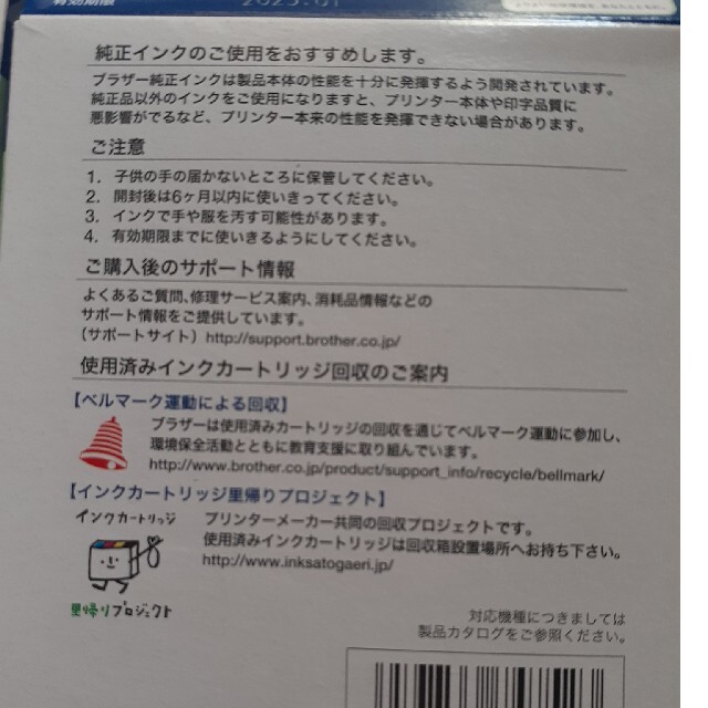 brotherインクカートリッジ インテリア/住まい/日用品のオフィス用品(オフィス用品一般)の商品写真