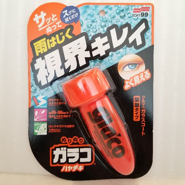 ぬりぬりガラコ ハヤデキ 75ml 雨をしっかり飛ばす！ 油膜がつきにくいの通販 by ルーティン's shop｜ラクマ