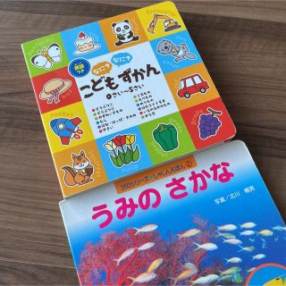 ガッケン(学研)のこどもずかん 0さい～5さい 英語つき　★おまけ付き(絵本/児童書)