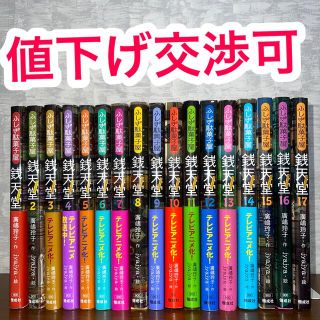 ふしぎ駄菓子屋銭天堂  1〜17(絵本/児童書)