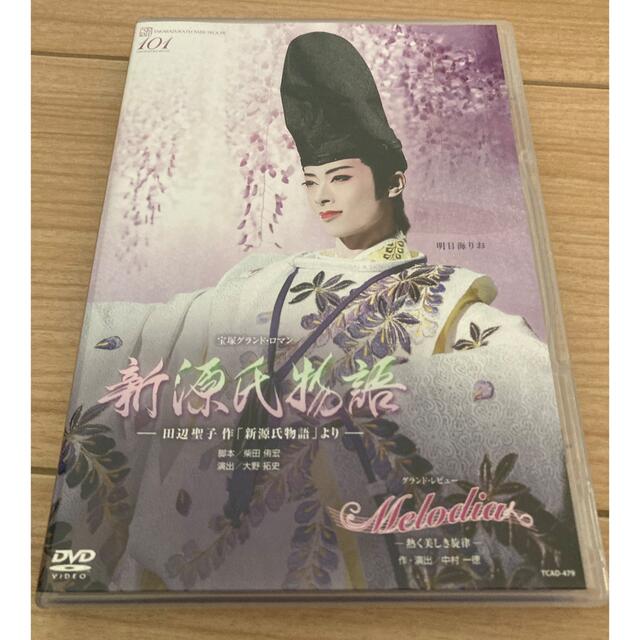 新源氏物語　Melodia (DVD)