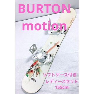 バートン(BURTON)のレディース　BURTONバートン motion 155cm(ボード)