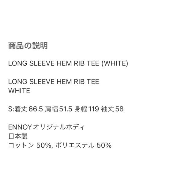 1LDK SELECT(ワンエルディーケーセレクト)の未使用！SMALL ennoy long sleeve hem rib tee レディースのトップス(カットソー(長袖/七分))の商品写真