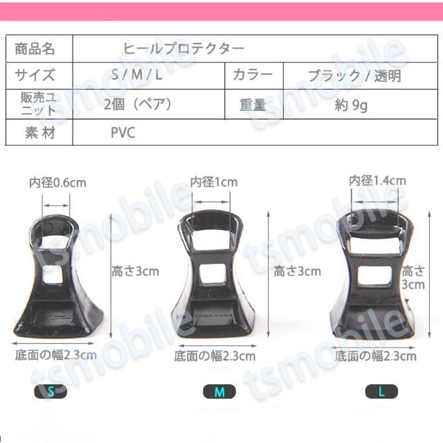 ヒールプロテクター 1ペア ヒールガード ヒールキャップ ダンス靴 パンプスヒー レディースの靴/シューズ(ハイヒール/パンプス)の商品写真