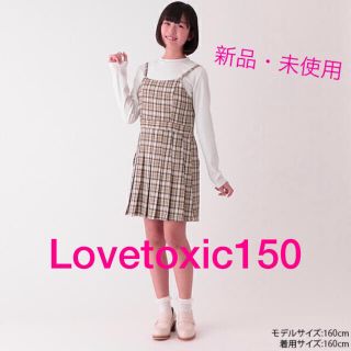 ラブトキシック(lovetoxic)の お値下げ中‼︎ Lovetoxic150 ワンピース&インナーセット(ワンピース)