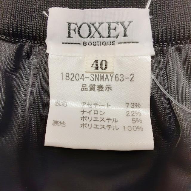 FOXEY(フォクシー)のフォクシー バルーンスカート サイズ40 M - レディースのスカート(その他)の商品写真