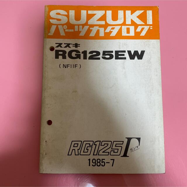 スズキ(スズキ)のSUZUKI☆RG125EW(NF11F) ガンマ パーツカタログ スズキ 自動車/バイクのバイク(カタログ/マニュアル)の商品写真