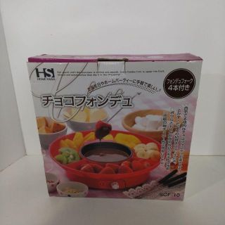 ホームスワン(Home Swan)の【美品】HOME SWAN ホームスワン チョコフォンデュ SCF-10(調理機器)