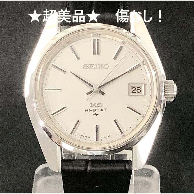 手巻き秒針停止機能キングセイコー　45KS　4502-7001　OH済　傷なし　★超美品★