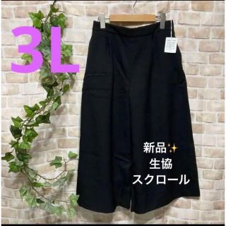 感謝sale❤️2816❤️新品✨生協　スクロール⑦❤ゆったり＆可愛いパンツ(カジュアルパンツ)