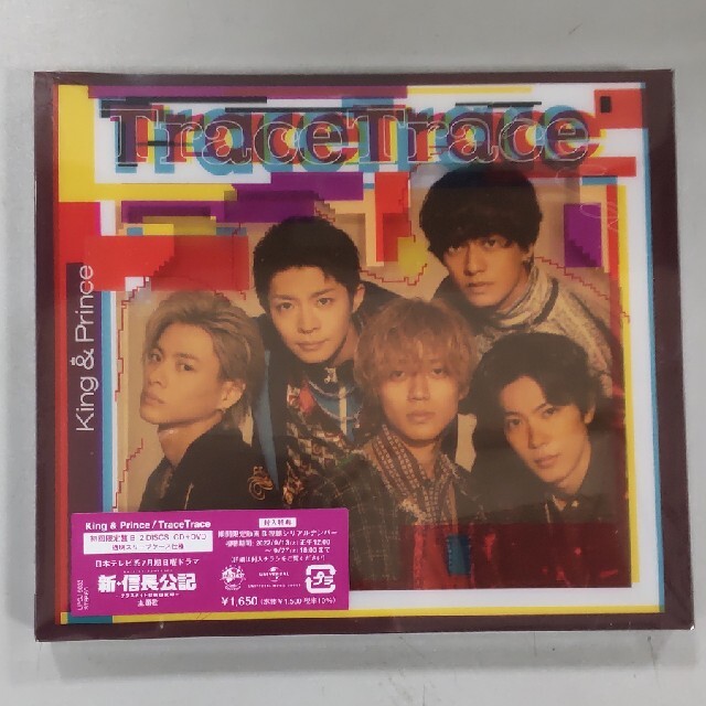 King & Prince(キングアンドプリンス)の新品・未開封　TraceTrace（初回限定盤B） エンタメ/ホビーのCD(ポップス/ロック(邦楽))の商品写真