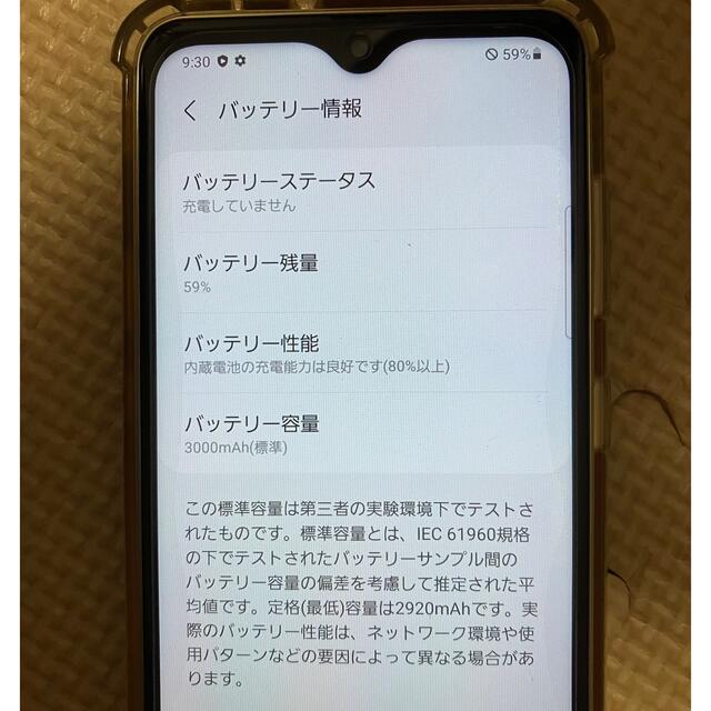 Galaxy(ギャラクシー)のGALAXY A20 SCV46 スマホ/家電/カメラのスマートフォン/携帯電話(スマートフォン本体)の商品写真