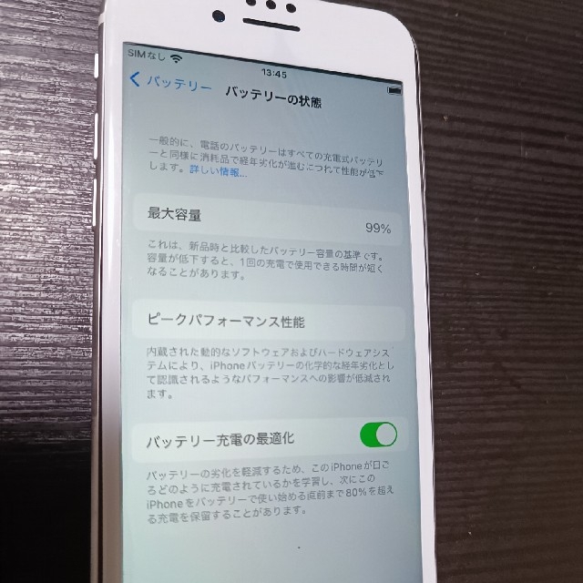 iPhone SE2 64GB ホワイト