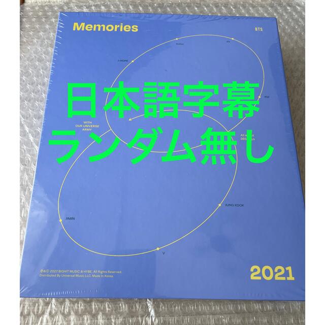 BTS Memories 2021  メモリーズ　DVD ランダム無し