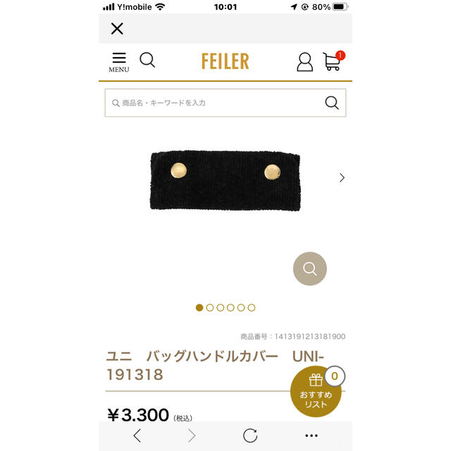 FEILER(フェイラー)のフェイラー　新品　ブラック　ハンドルカバー その他のその他(その他)の商品写真