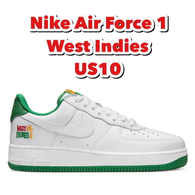 スニーカーnike ナイキ airforce1 west indies ウエストインデーズ