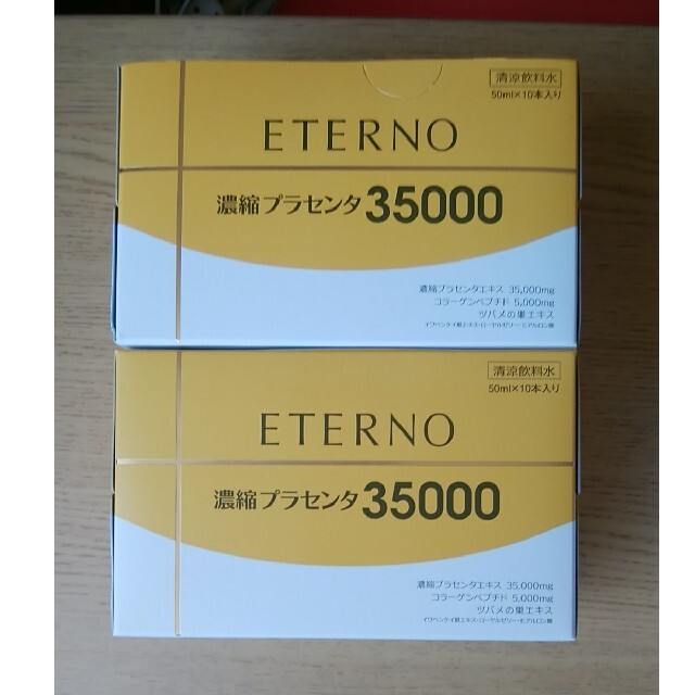 エテルノETERNO　濃縮プラセンタ35000 ドリンク　50mlx20本