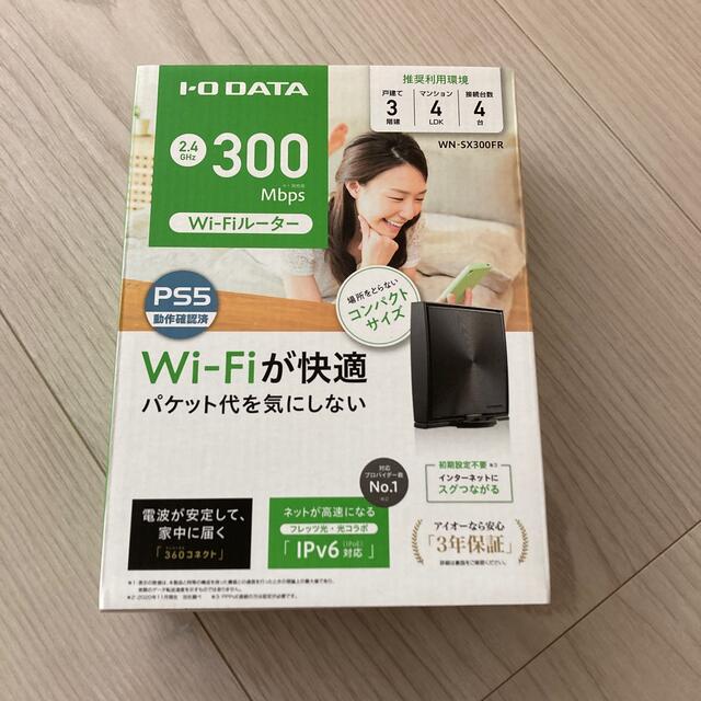 I・O DATA Wi-Fiルーター WN-SX300FR スマホ/家電/カメラのPC/タブレット(PC周辺機器)の商品写真