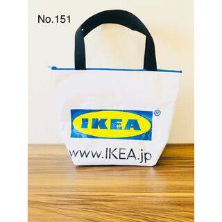 イケア(IKEA)の150 IKEA イケア　IKEAバッグ　ハンドバッグ　ランチバッグ　保冷バッグ(バッグ)