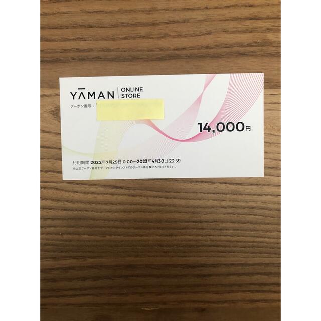 YAMAN  株主優待　14000円分