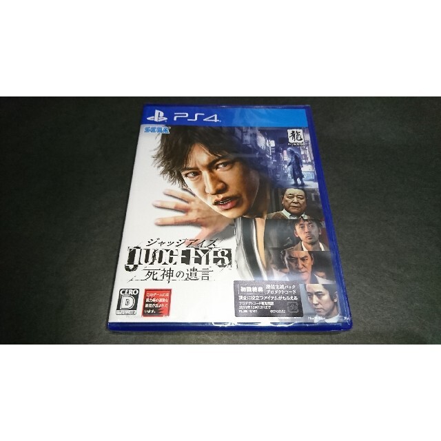 【新品】PS4 ジャッジアイズ 死神の遺言未開封