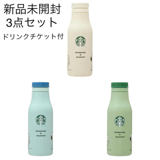 Starbucks Coffee - スタバ スヌーピー タンブラー ステンレス ロゴ 