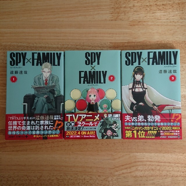 【美本】SPY×FAMILY スパイファミリー 全巻セット エンタメ/ホビーの漫画(全巻セット)の商品写真