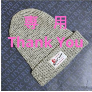 HYSTERIC GLAMOUR(ニット帽/ビーニー)のフリマアイテム一覧 HYSTERIC GLAMOUR(ニット帽/ビーニー)のフリマアイテム一覧