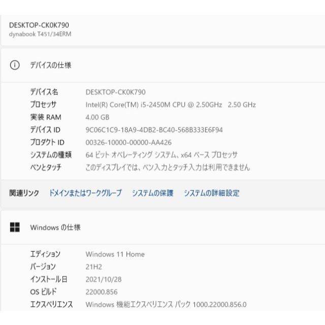 爆速SSD256GB 東芝T451/34ERM i5-2450M/メモリ-4GB 6