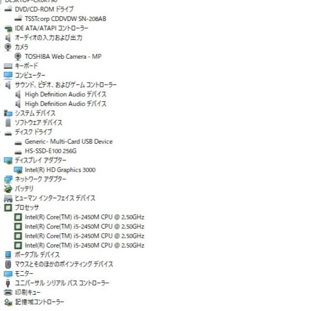 爆速SSD256GB 東芝T451/34ERM i5-2450M/メモリ-4GB 7