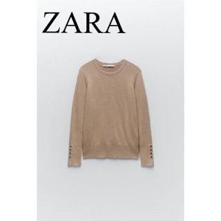 ザラ(ZARA)の美品　ZARA ザラ　トップス　ニット　セーター　ベージュ　人気　完売(ニット/セーター)