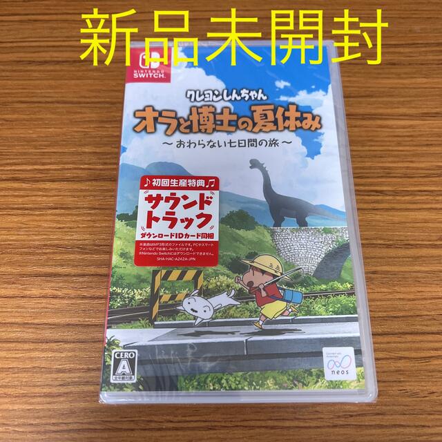 Nintendo Switch(ニンテンドースイッチ)のswitch クレヨンしんちゃん　オラと博士の夏休み エンタメ/ホビーのゲームソフト/ゲーム機本体(家庭用ゲームソフト)の商品写真