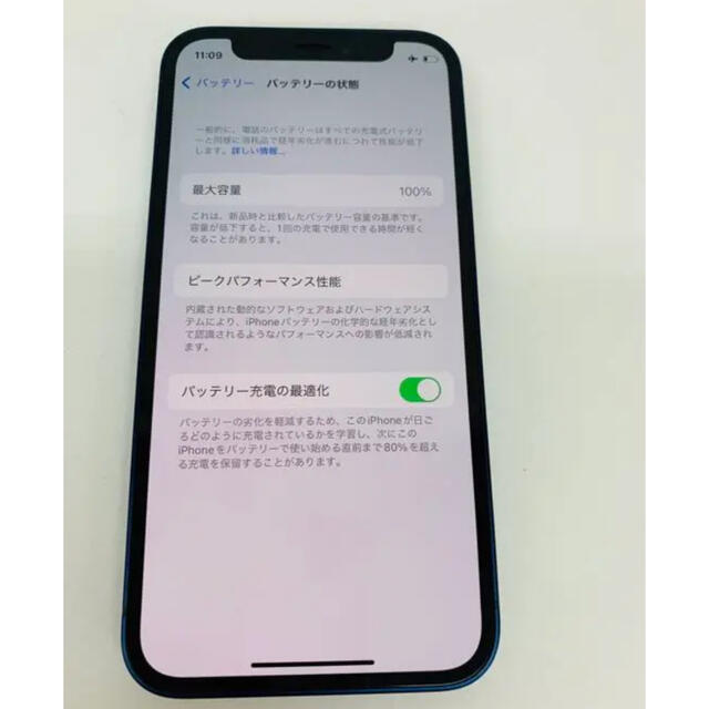 iPhone(アイフォーン)のiPhone12 mini 128GB SIMフリー　未使用　バッテリー100% スマホ/家電/カメラのスマートフォン/携帯電話(スマートフォン本体)の商品写真