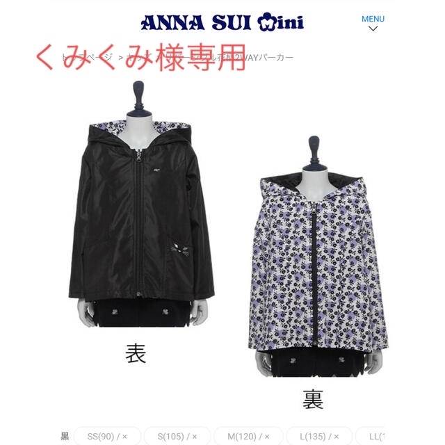 ANNA SUI mini(アナスイミニ)のアナスイミニ　リバーシブル花柄2WAYパーカー 80-90cm キッズ/ベビー/マタニティのキッズ服女の子用(90cm~)(ジャケット/上着)の商品写真