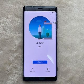 ソニー(SONY)のSONY Xperia XZ3 SO-01L Forest Green(スマートフォン本体)