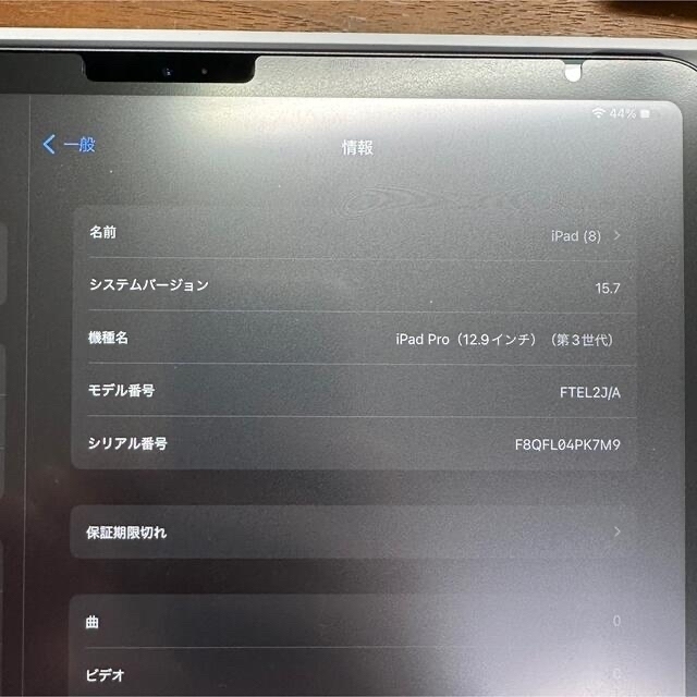 iPad - iPad Pro 12.9 WI-FI 64GB 第3世代 ペンシルセットの通販 by