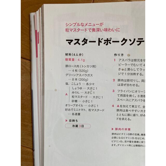 講談社(コウダンシャ)のやせるレシピ ＰＦＣバランスを整えるだけ！ エンタメ/ホビーの本(料理/グルメ)の商品写真