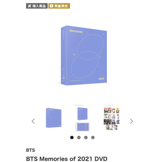 BTS  防弾少年団 Memories 2021 DVD