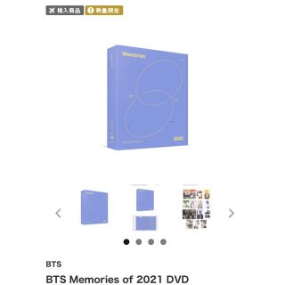 ボウダンショウネンダン(防弾少年団(BTS))のBTS  防弾少年団 Memories 2021 DVD(アイドルグッズ)