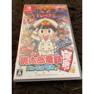  桃太郎電鉄 〜昭和 平成 令和も定番！〜 Nintendo Switch(家庭用ゲームソフト)