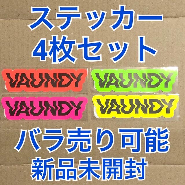 Vaundy ステッカー 4枚セット バラ売り可能