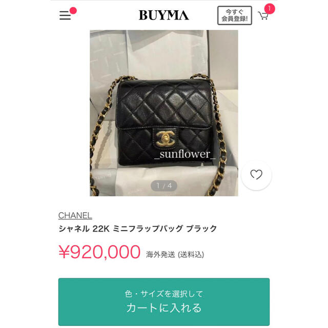 CHANEL(シャネル)の専用　22K最新　CHANEL ミニフラップバッグ　ミニマトラッセ　黒 レディースのバッグ(ショルダーバッグ)の商品写真