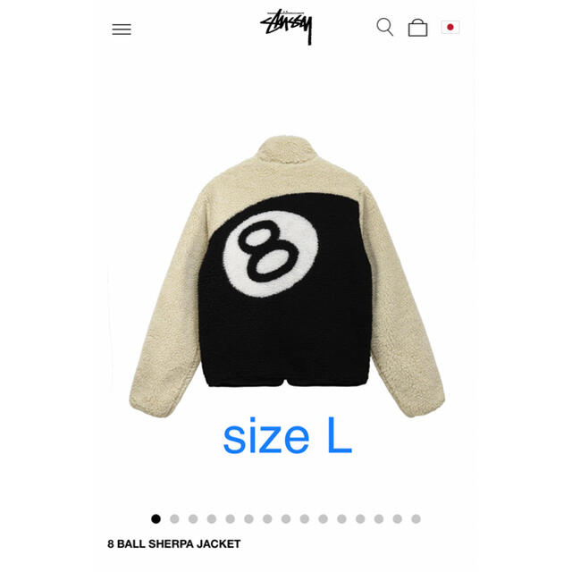 Stussy 8ball ボアジャケット S