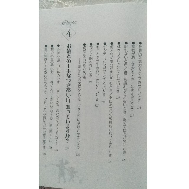 幸運を引きよせるスピリチュアル・ブック エンタメ/ホビーの本(その他)の商品写真