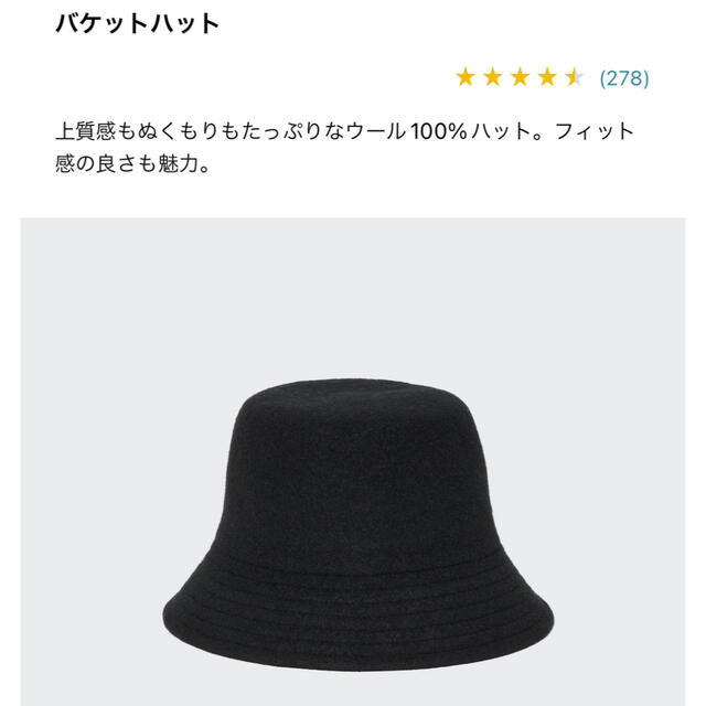 UNIQLO(ユニクロ)のUNIQLO バケットハット レディースの帽子(ハット)の商品写真