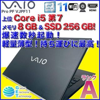 状態良好・即納！ VAIO Pro S11後継機種 SSD 無線 (0246)