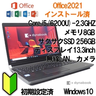 東芝 - Office2021入 TOSHIBA ノートパソコン dynabook R73