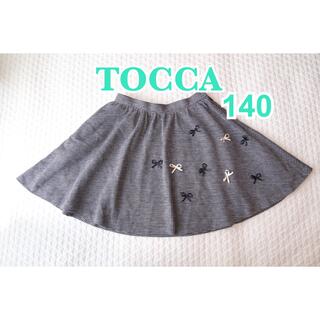 トッカ(TOCCA)のTOCCA トッカ スカート　140(スカート)